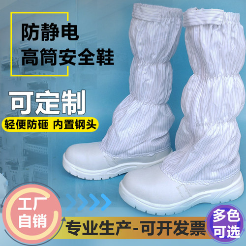 工作防护防砸安全钢头鞋高筒劳保