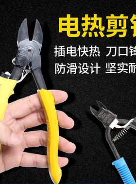HT-180电热剪刀200亚克力塑料胶口加热水口钳220V转24V发热片电源