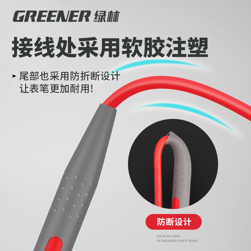 绿林万用表表笔探针特尖插头通用电笔钢针硅胶线测试笔万能表配件