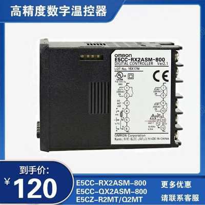 E5CC-RX2ASM-800/QX2ASM-880/802/836/E5CZ-R2MT/Q2MT/C2MT温控仪