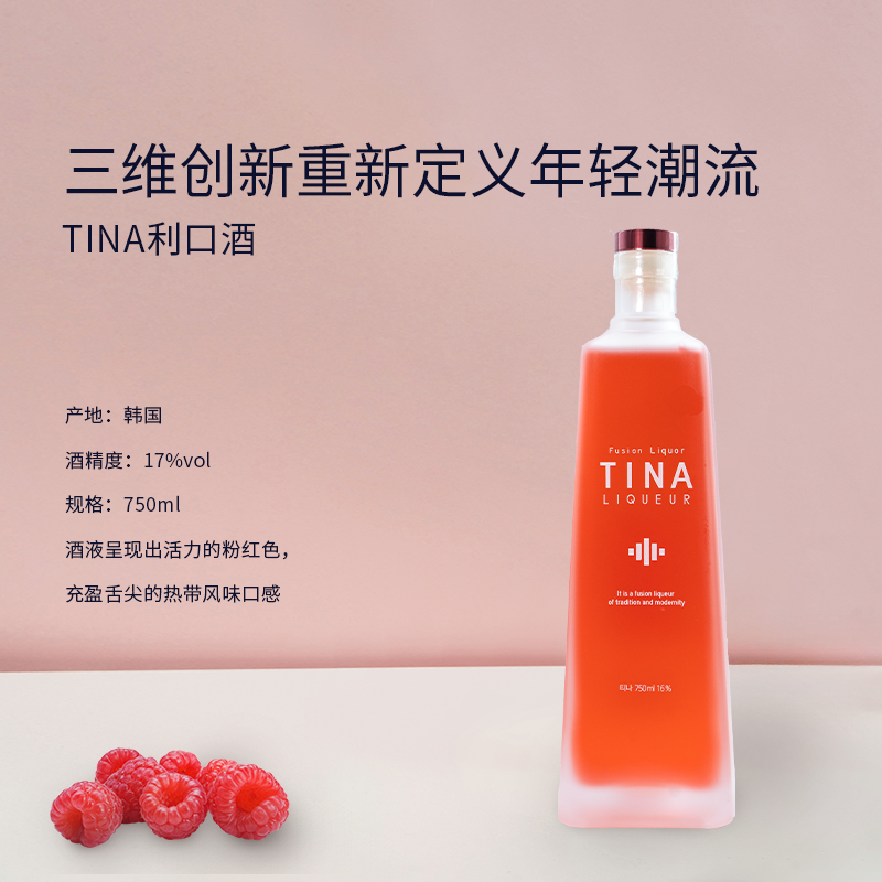 TINA缔娜利口酒 调配酒韩国进口750ml