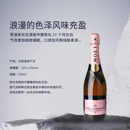 酩悦香槟法国经典香槟起泡葡萄酒