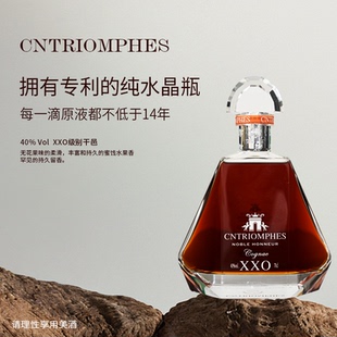 凯旋门尚尊XXO进口干邑白兰地700ml每一滴原液均不低于14年