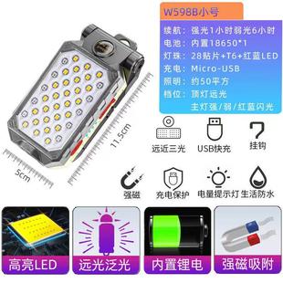 磁吸灯强光汽修维修灯led强铁汽车检修灯充电户外超亮修车照明灯