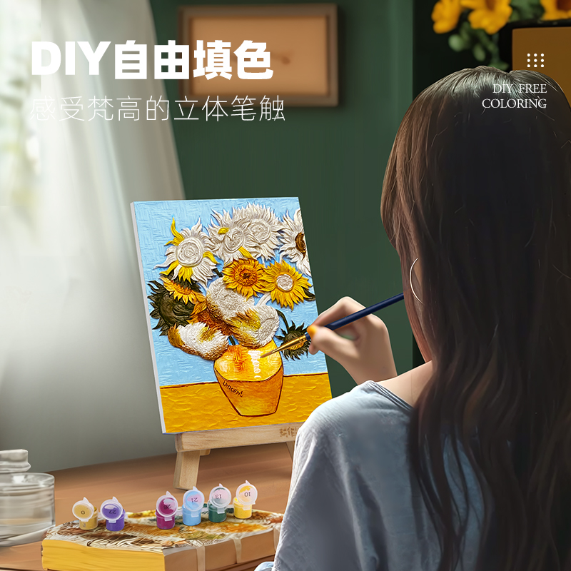 送礼精选梵高向日葵手绘画套装