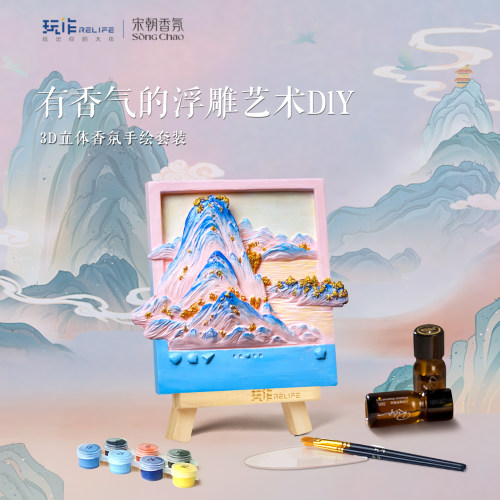 玩作手绘DIY文创冰箱贴