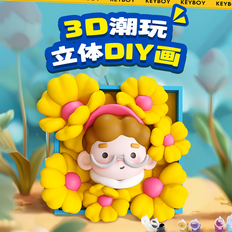 玩作环氧陶DIY数字油画