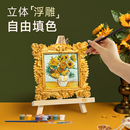 玩作向日葵油彩数字油画小尺寸diy手工肌理填充手绘画浮雕画套装