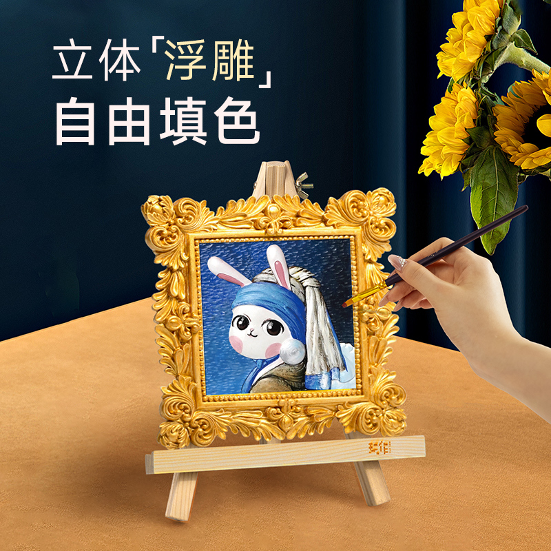 玩作卡通兔立体浮雕数字油画套装
