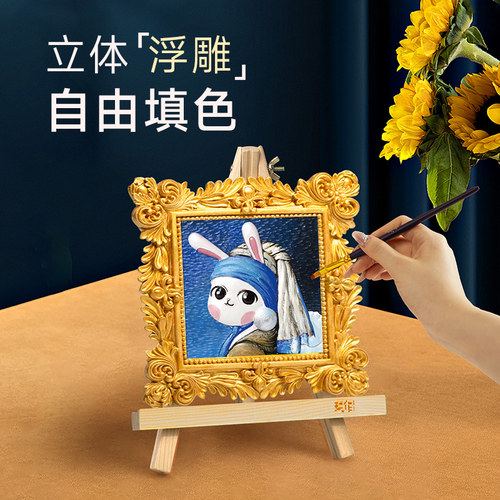 卡通兔立体浮雕数字油画套装礼物