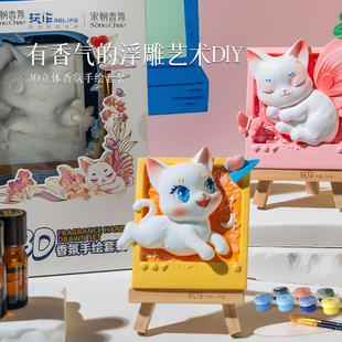 饰 装 追梦 玩作莫奈油画DIY数字油画香氛冰箱贴石膏浮雕画彩绘套装