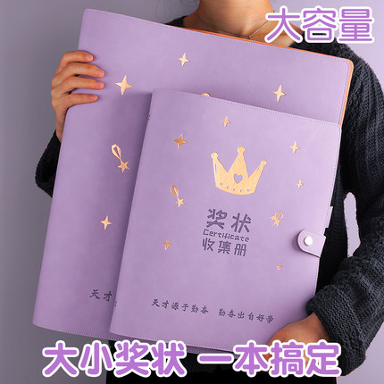 奖状收集册男孩女孩大号a4小学生中学收纳整理神器a3超大儿童透明插页式卡通收藏册活页可挂皮面证书收纳册