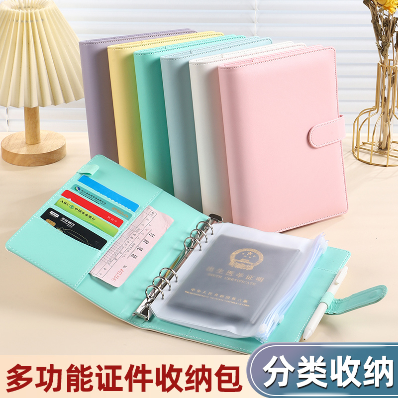 【一本搞定】家庭证件收纳包