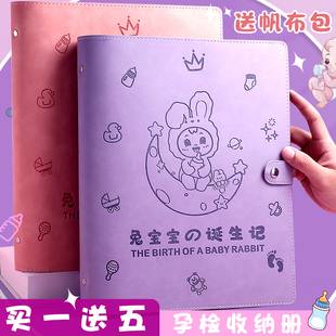 产检资料收纳袋兔宝宝软皮孕检收纳册孕检资料收纳袋孕妇产检怀孕记录册收纳册检查单收纳册b超检查单收纳册
