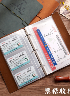 票据收集册活页镭射票收纳册票根收藏册明信片收纳本电影票火车票高铁票演唱会门票旅行纪念相册机票夹内页册