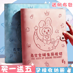 孕检收纳册兔宝宝可爱轻便软皮产检资料收纳袋孕检资料孕妇产检怀孕记录册检查单b超检查单活页便携收纳册