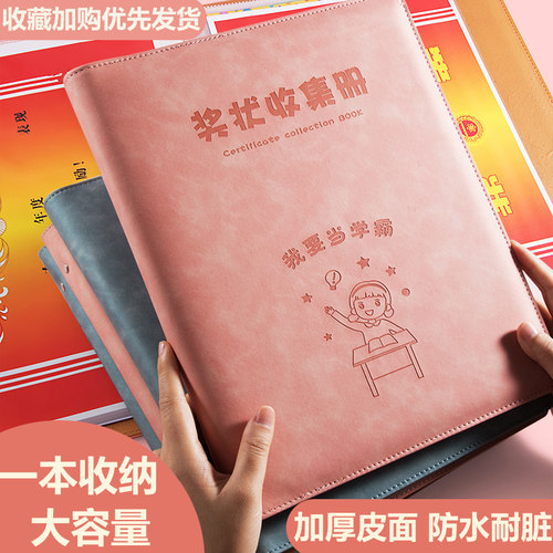 蒙力克奖状收集册学生a5a4可定制