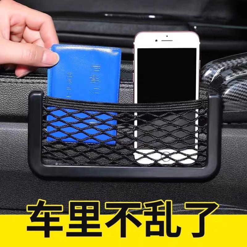 车载网兜置物袋手机挂袋