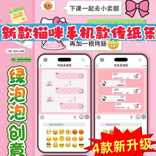 创意手机造型绿泡泡仿真对