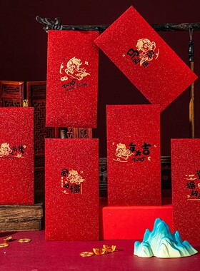 2026马年红包袋通用款新年创意个性新款利是封皮过年高档压岁钱壳