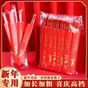 一次性楠竹筷子红色喜庆新年家宴餐具食品级独立包装加长加粗筷子