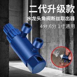新型水龙头4/6分1寸断丝取出器多功能丝锥反丝水管断裂管断头螺丝