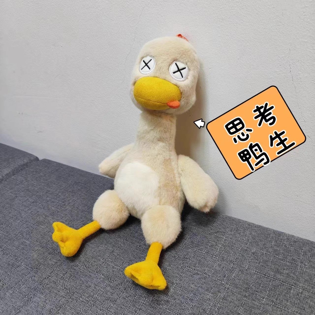 盐水鸭玩偶可爱磁吸拼好鸭玩具