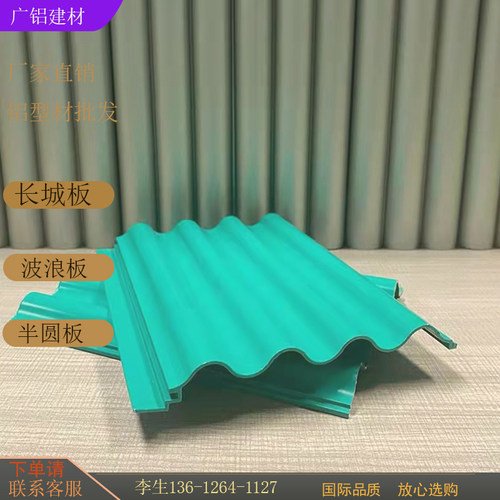 背景墙型材铝波纹板欧派门头波浪铝单板三角形铝合金凹凸长城板