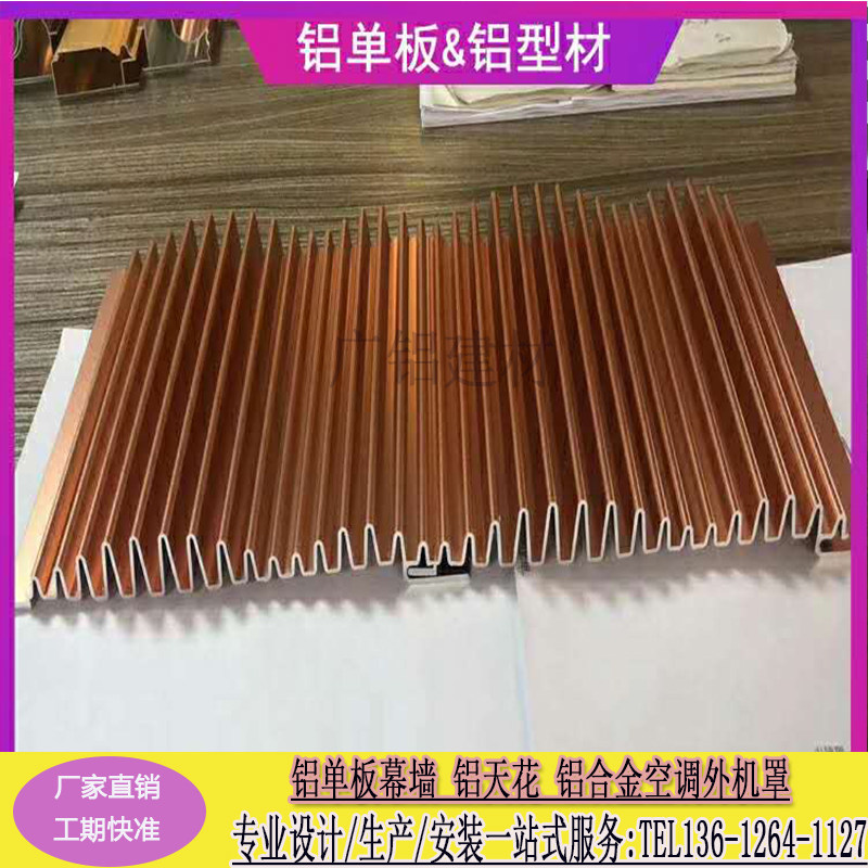 定制铝波浪板背景墙装饰材料铝合金凹凸小长城板室内外幕墙门头图片