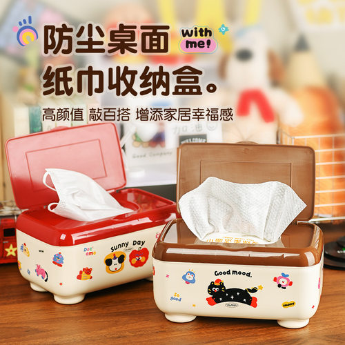 卡通多功能防尘桌面纸巾盒