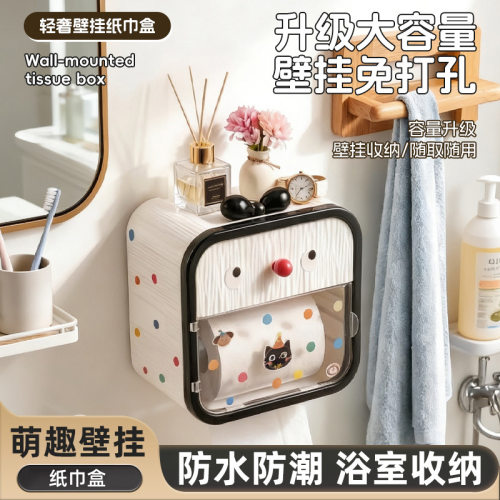 卡通免打孔防水大容量壁挂纸巾盒