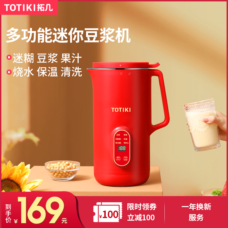 拓几豆浆机家用全自动多功能破壁