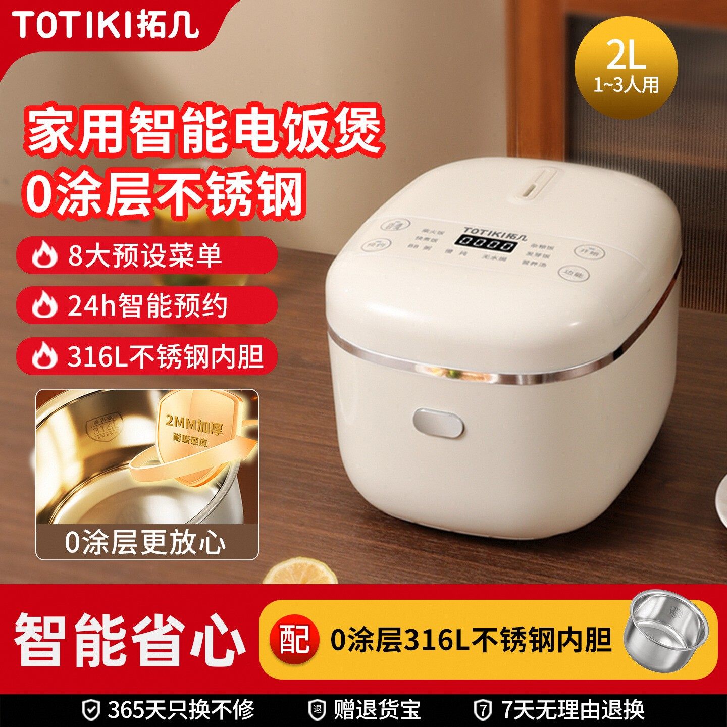 拓几迷你电子锅家用2升1人3电饭锅0涂层316L不锈钢小型微压煮饭锅