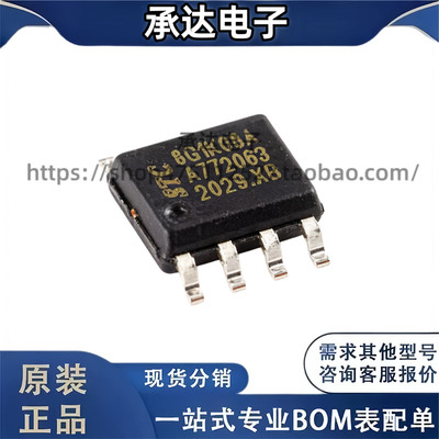 全新原装STC8G1K08A-36I-SOP8 丝印8G1K08增强型1T 8051单片机MCU