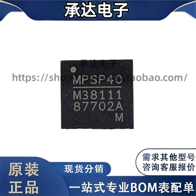 MPM38111GR-Z M38111  开关电源芯片 QFN14  全新原装