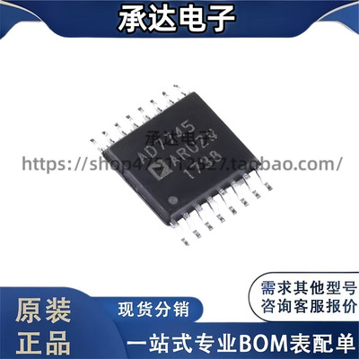 AD7745ARUZ AD7745 封装TSSOP16 24位电容数字转换器 全新原装