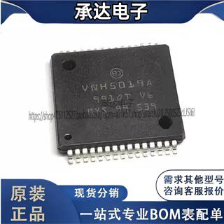 全新原装VNH5019ATR-E 丝印VNH5019A HSOP30 控制器 电机驱动器ic