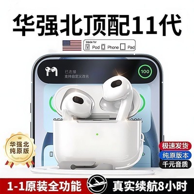 蓝牙耳机华强北真无线2025新款官方旗舰店正品Air4代降噪洛达四代