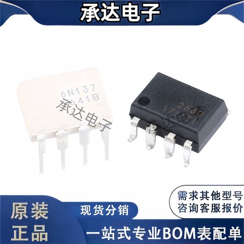 原装正品6N137SDM HCPL2630SD HCPL-2631SD 高速10MBit光电耦合器