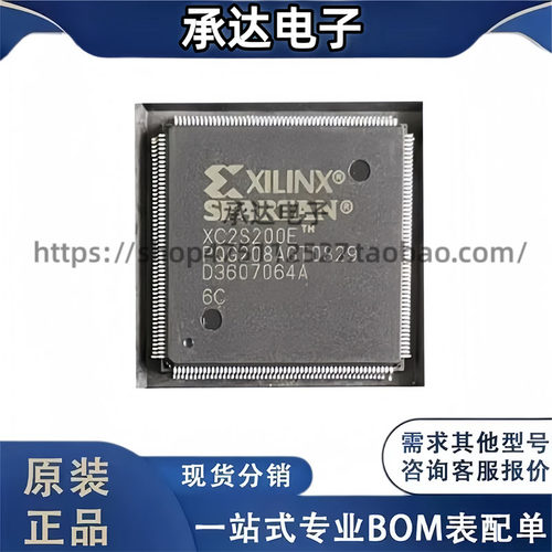 XC2S200E-6PQ208I 封装QFP208  可编程逻辑芯片  全新原装
