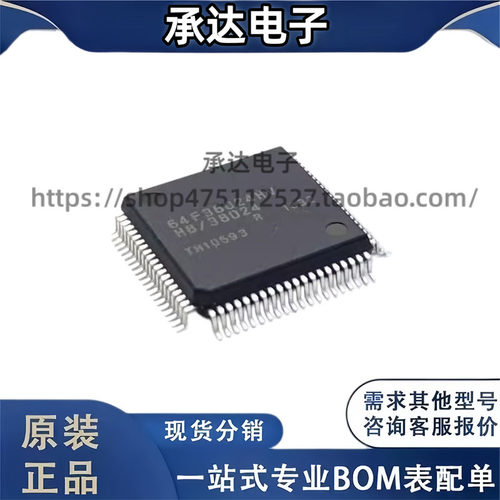 HD64F38024HV 封装LQFP80 微控制器处理器芯片 全新原装