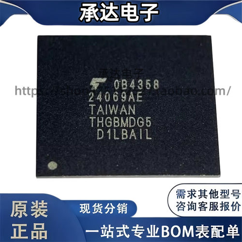 THGBMDG5D1LBAIL 0-10寿命 5.0版 EMMC BGA153球 东芝4G内存芯片