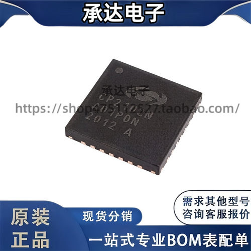 CP2102N-A02-GQFN28R 丝印CP2102N  QFN28  接口 全新原装
