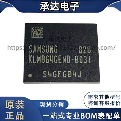 KLMBG4GEND-B031 0-10% 5.0版本EMMC BGA153 三星32G字库存储芯片