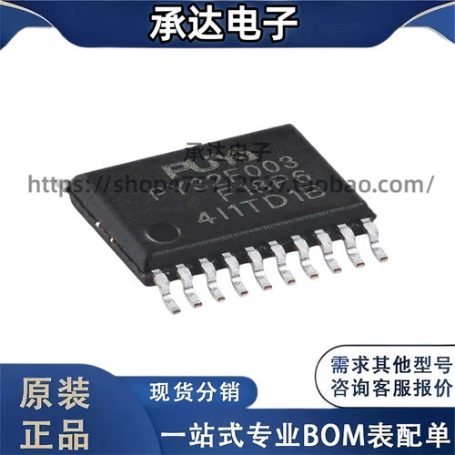 原装PY32F003F18P6TU TSSOP-20 ARM Cortex-M0 32位微控制器-MCU