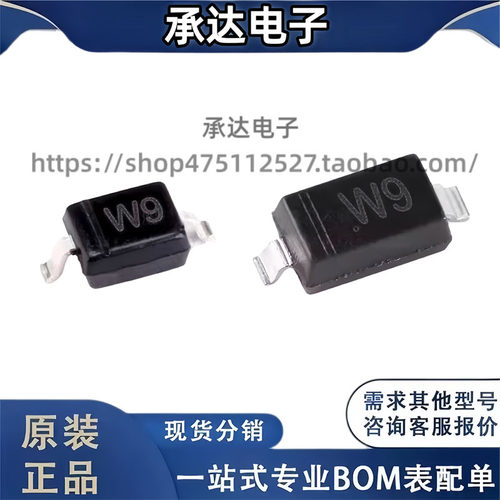 BZT52C5V6 SOD-123 BZT52C5V6S SOD-323 丝印W9 5.6V 稳压二极管
