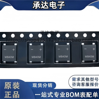 原装晶导微MSB40M 丝印MB40M SOP-4 UMSB-4 贴片整流桥堆4A 1000V