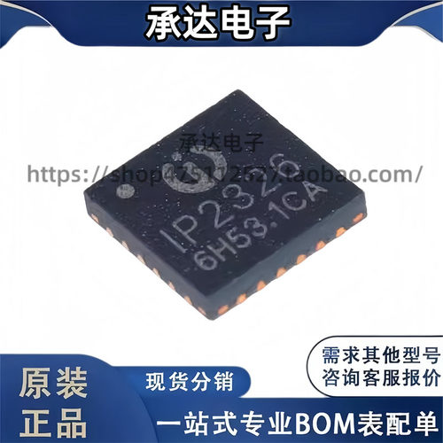 全新原装 IP2326 贴片 QFN24 15W快充 串联锂电池升压 充电芯片IC