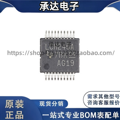 SN74LVCH245APWR 丝印LCH245A 封装TSSOP20 总线收发器 全新原装