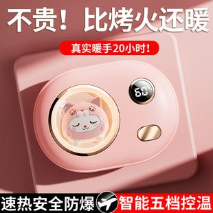 2025新款 暖宝宝可爱迷你小随身携带米冬天女生礼物防爆儿童学生专用神器m 充电暖手宝二合一电自发热usb手握式